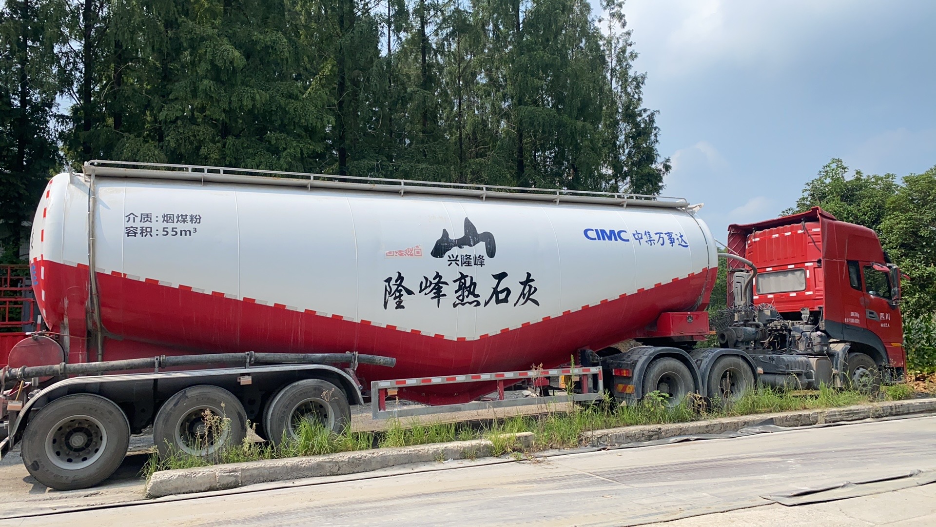 隆峰熟石灰运输车